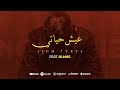 Rayen Youssef Feat Almas Official 3ICH 7YETI Prod By Iheb Snoussi ريان يوسف وألماس عيش حياتي 