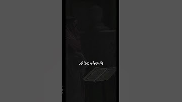 عبدالرحمن مسعد | سورة الفرقان آية ٣٠-٣١