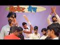    2024 the ankit yadav newcomedycomedy  virat colhi new