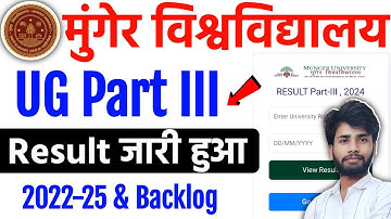 Munger University UG Part 3 Result 2025 | Munger University Part 3 Result 2022-25