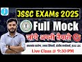 JSSC EXAMs 2025 | Full Mock Test for Jharkhand Daroga, Utpad Sipahi, Field Worker & 12th LDC