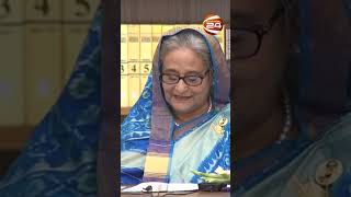 এইচএসসির ফলাফলে এগিয়ে মেয়েরা; মজা করলেন প্রধানমন্ত্রী #hsc2023 #result #channel24