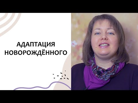 Выпуск 20. ПОТРЕБНОСТИ НОВОРОЖДЕННОГО. Перинатальная психология