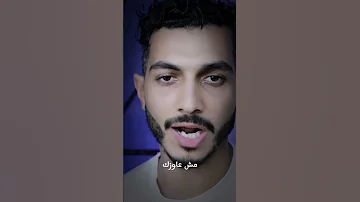 امشي اعرج محمد رضا 