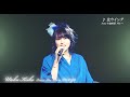 8/21(日) 宇徳敬子 Eencore Live 2022 in 東京 / LDH kitchen THE TOKYO HANEDA(ダイジェスト)