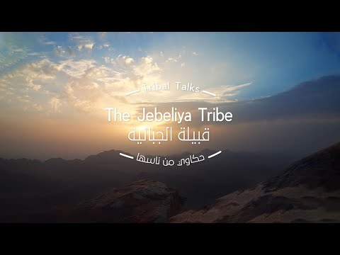 قبيلة الجبالية من حملة حكاوي من ناسها حملة إیكو إيجيبت