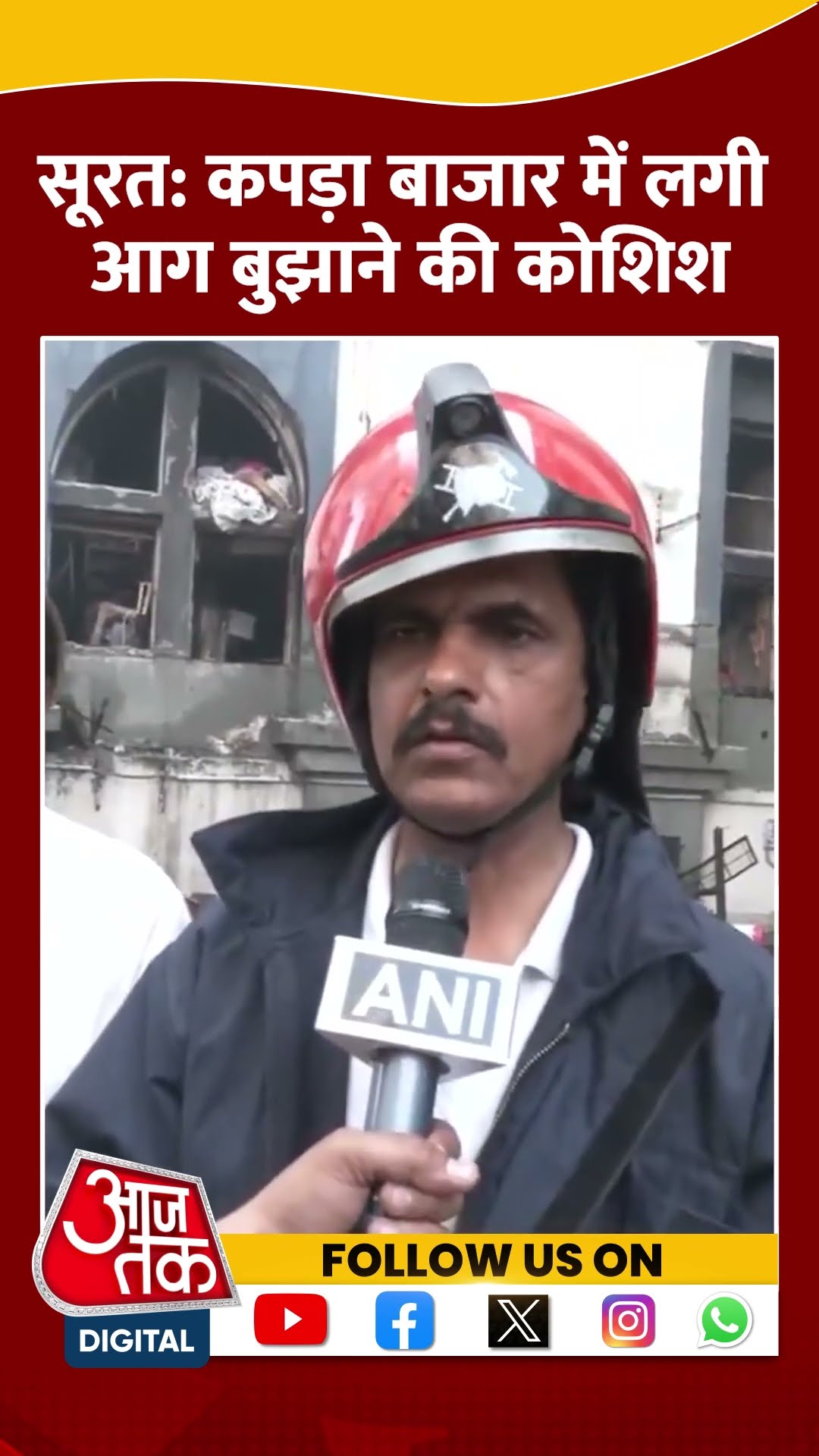Surat: कपड़ा बाजार में लगी आग बुझाने की कोशिश #shorts #viral #shortvideo #surat #firenews #gujarat