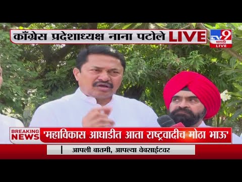 Nana Patole on Ajit Pawar | अजित पवार यांच्या वक्तव्यावर नाना पटोले यांची प्रतिक्रिया