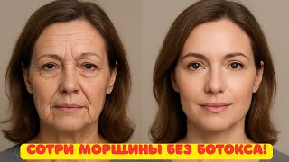 Забудьте про ботокс: 3 маски, которые сотрут морщины с лица!