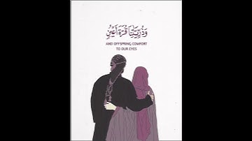 والذين يقولون ربنا هب لنا من أزواجنا وذرياتنا قرة أعين | سورة الفرقان | القارئ سعد الغامدي