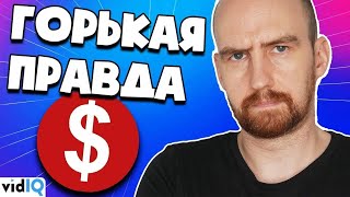 Почему вам не светит монетизация YouTube