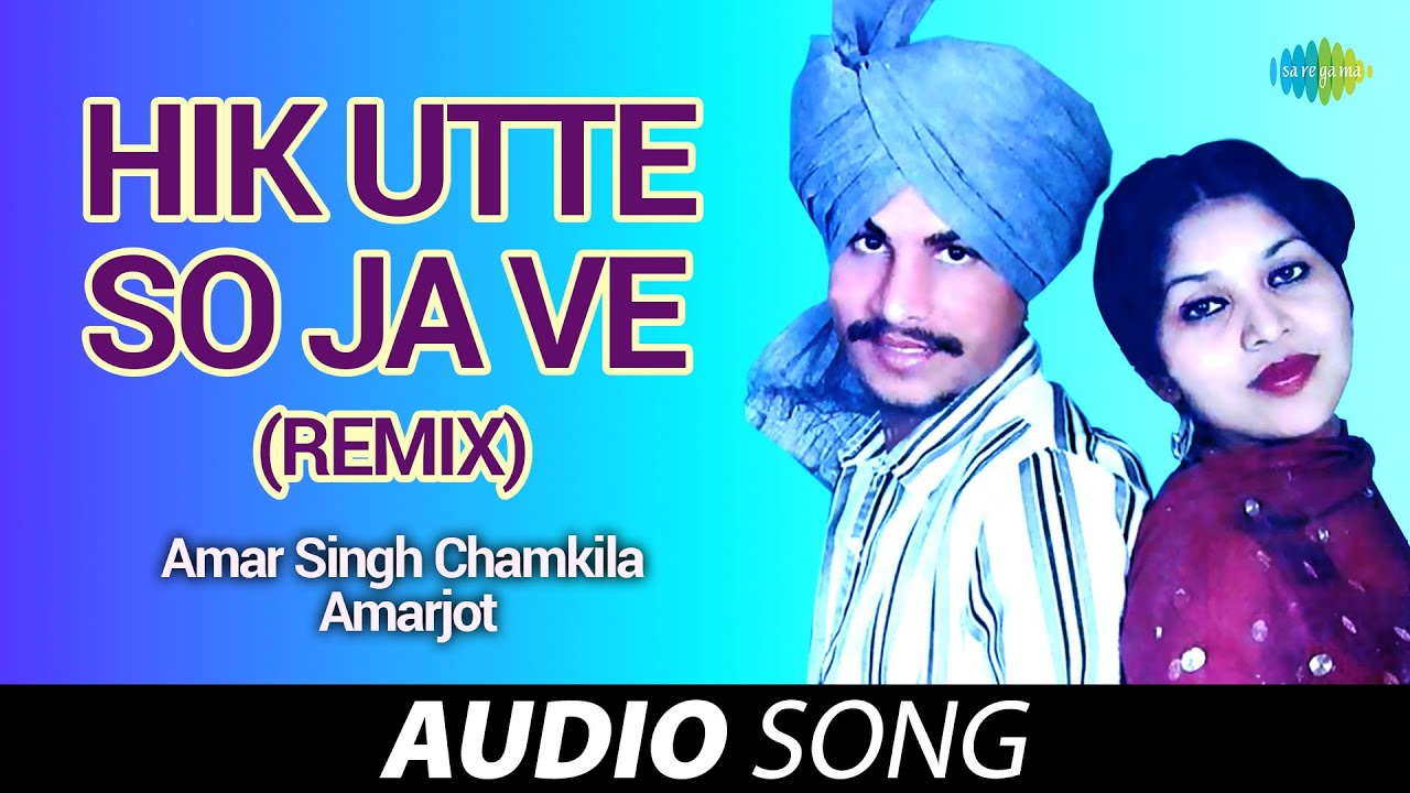 Hik Utte So Ja Ve  Amar Singh Chamkila  Old Punjabi Songs  Punjabi Songs 2022