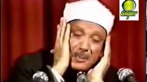 تلاوة نادرة لـ عبد الباسط عبد الصمد سورة الانفطار