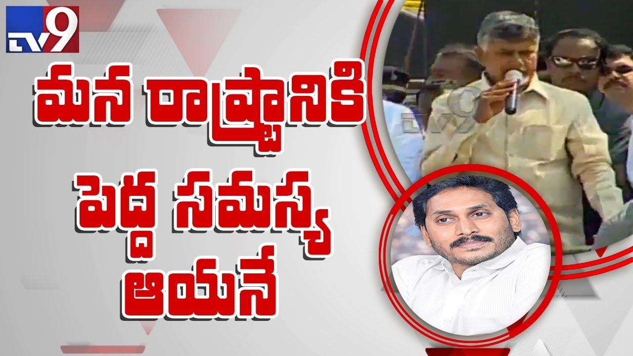 Chandrababu speech in Roadshow || TDP Election Campaign at Yemmiganur - TV9