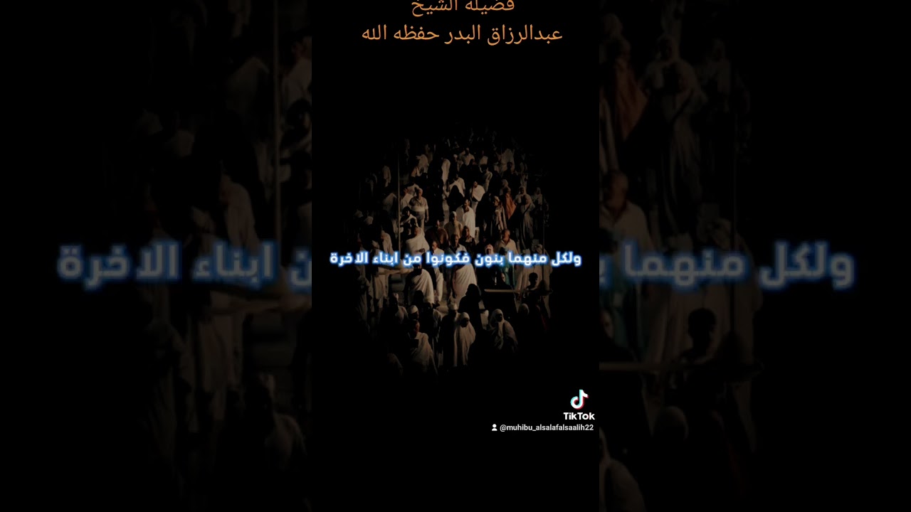 إن اليوم عمل ولا حساب،وغدا حساب ولا عمل #اكسبلور #العثيمين #لايك #ترند #دويتو