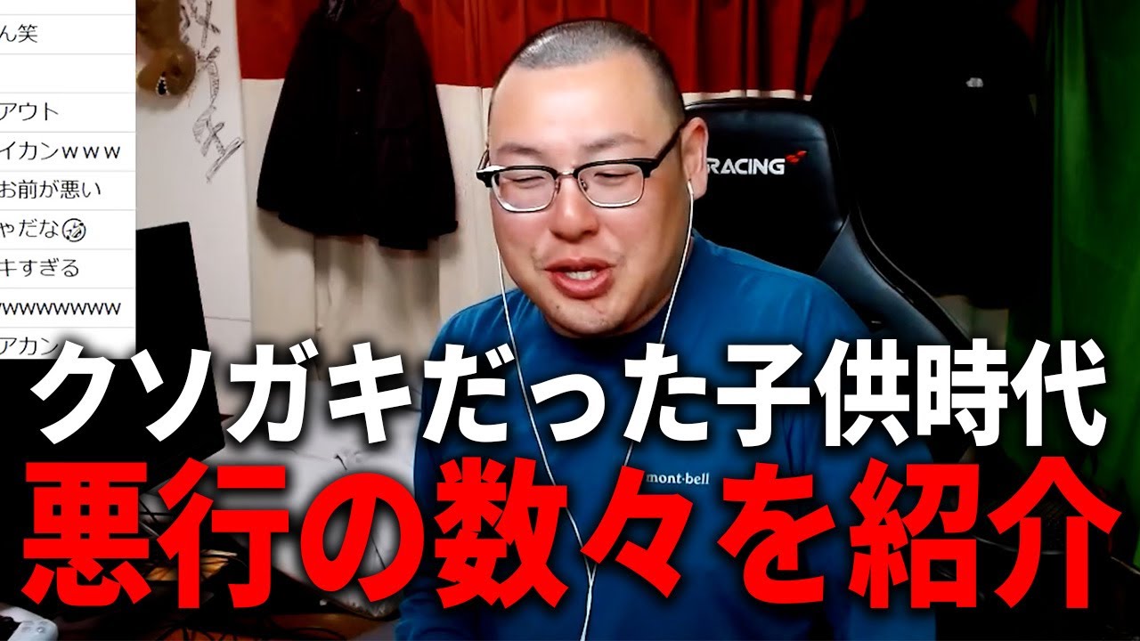 子供の頃の大人に叱られた思い出とゾッとする怖い話