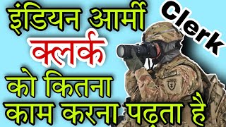 Indian Army Clerk Work Time | Indian army Clerk work | Indian army Clerk ka kam #indianarmyclerk