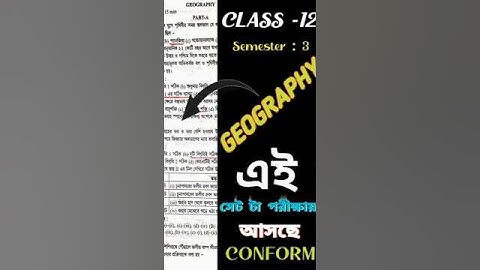 চুপচাপ সেট টা করে যাও। 🤫 #geography #semester3  #geographyclass12th#viral #trending #education #1m
