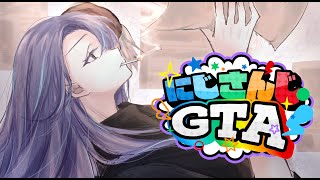 【#にじGTA 9日目】今日こそ捕まりません【星導ショウ/にじさんじ】