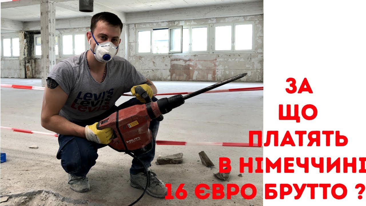 Моя нова робота в Німеччині