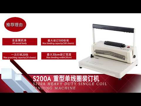 Spiral binding machine S200A