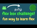 Fun way to learn flex box | in Tamil