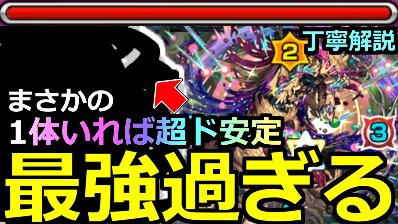 【モンスト】「黎絶アフェレデイン」《最強過ぎる》※まさかのギミック非対応キャラが超ド安定連勝で大暴れ!!やはりあいつはやばい!!丁寧攻略解説!!【モンスト】