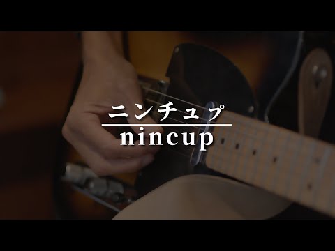 nin cup - YouTube