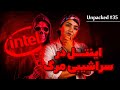 آنپکد ۳۵ اخبار سخت افزار اینتل رو به نابودی عملکرد عالی مک در اجرای سایبرپانک آنپکد ۳۵ اخبار سخت افزار اینتل رو به نابودی عملکرد عالی مک در اجرای سایبرپانک