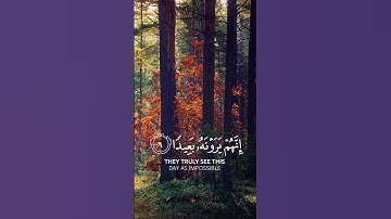 فَاصْبِرْ صَبْرًا جَمِيلًا ( 5) إِنَّهُمْ يَرَوْنَهُ بَعِيدًا (6) وَنَرَاهُ قَرِيبًا (7)سورة المعارج