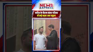 दिल्ली में बारिश के दौरान संसद परिसर खड़े राहुल गांधी की तस्वीर! #RahulGandhi #priyankagandhi