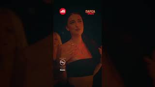 Ρια Ελληνίδου | Σαφάρι | Sfera 102.2