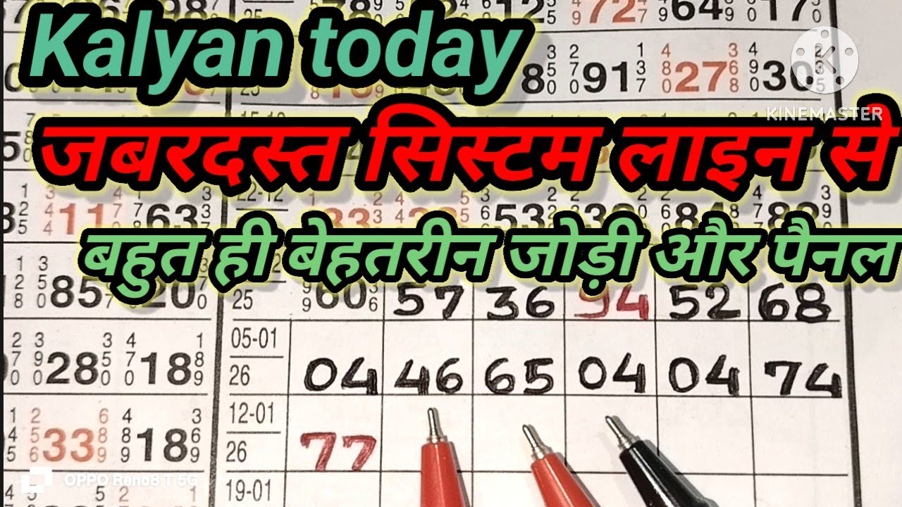 Kalyan Trick Today 13-01-2026 | Kalyan Open & Panel Line