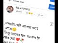 Bangla typing whatsapp status  whatsapp status  sad status 