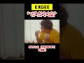 エスポ×るなちゃん(ばんばんざい)EXGEEショートムービー#shorts