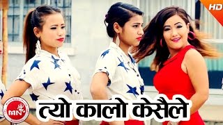 New Nepali Lok Dohori | Tyo Kalo Keshaile - Suresh Rawal & Tika Pun | Ft.Parbati Rai & Milan Rokaya