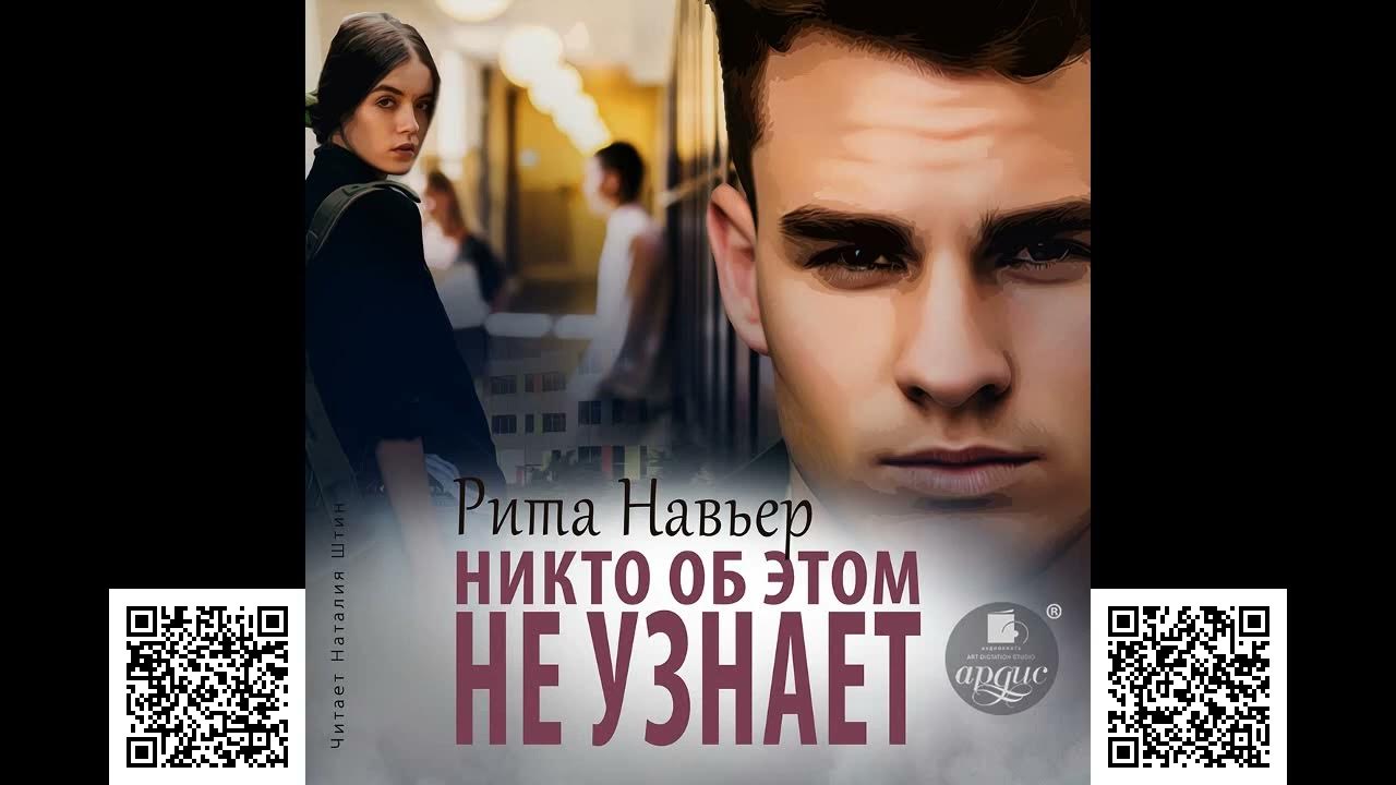 искупление навьер
