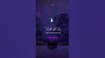 وَأَنْ أَتْلُوَ الْقُرْآنَ ۖ فَمَنِ اهْتَدَىٰ فَإِنَّمَا يَهْتَدِي لِنَفْسِهِ #قرآن  #آيات #حالات