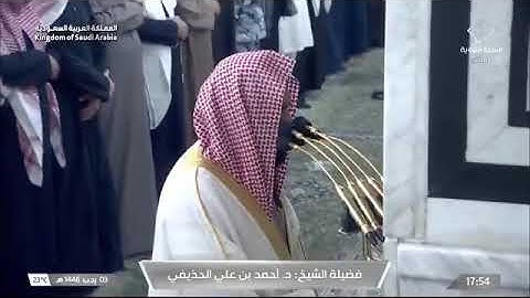 ' سورة الأعراف ١٩٦ - ٢٠٥ ' الشيخ #أحمد_الحذيفي صلاة المغرب ٣-٧-١٤٤٦ هـ