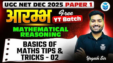 UGC NET Paper 1 Maths | Basic of Maths Tips & Tricks by Yogesh Sir | JRFAdda