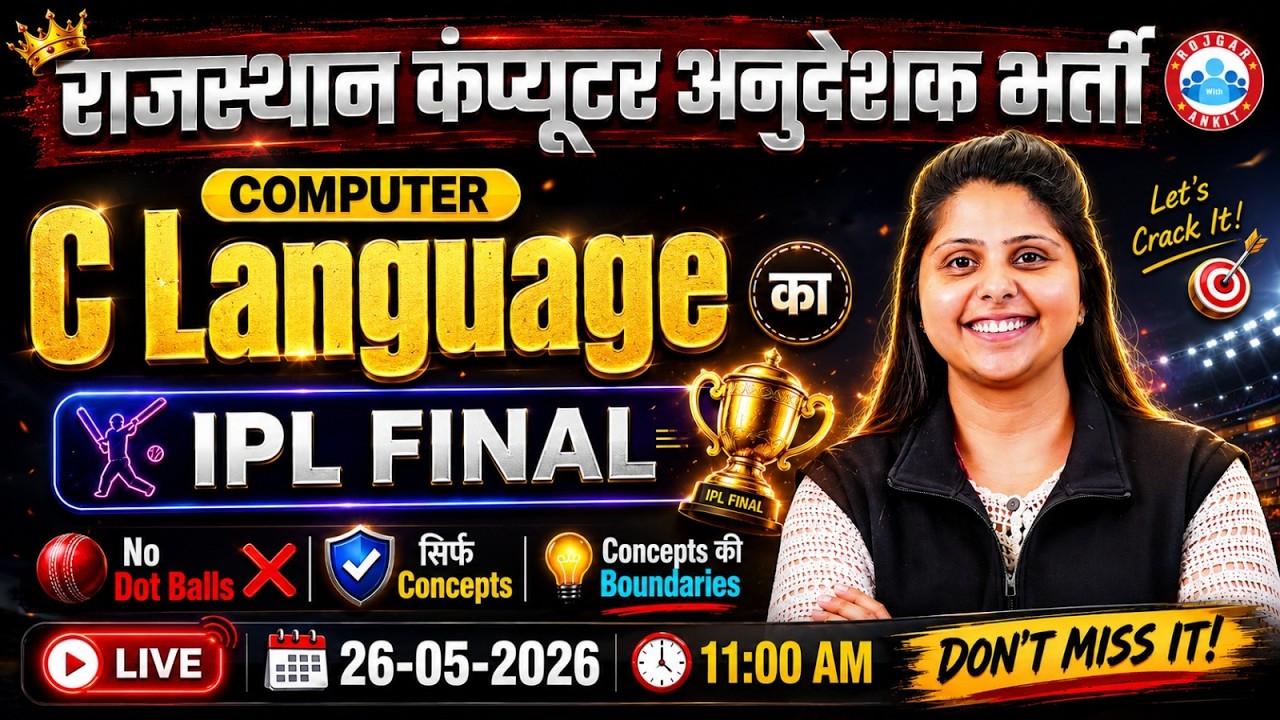 Rajasthan Computer Anudeshak Bharti 2026 | Computer Class – C Language Class | By Priyanka Ma’am