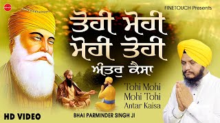 New Shabad Gurbani Kirtan 2024 : Tohi Mohi Mohi Tohi Antar Kaisa (HD Video)| Bhai Parminder Singh Ji Resimi