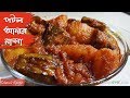 Aloo potoler rasa  bengali potol recipe  niramish aloo potoler rasa  bengali parwal curry recipe