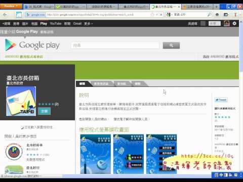 12_電話鍵盤共用事件完成與展示(ANDROID教學 吳老師提供)3.avi