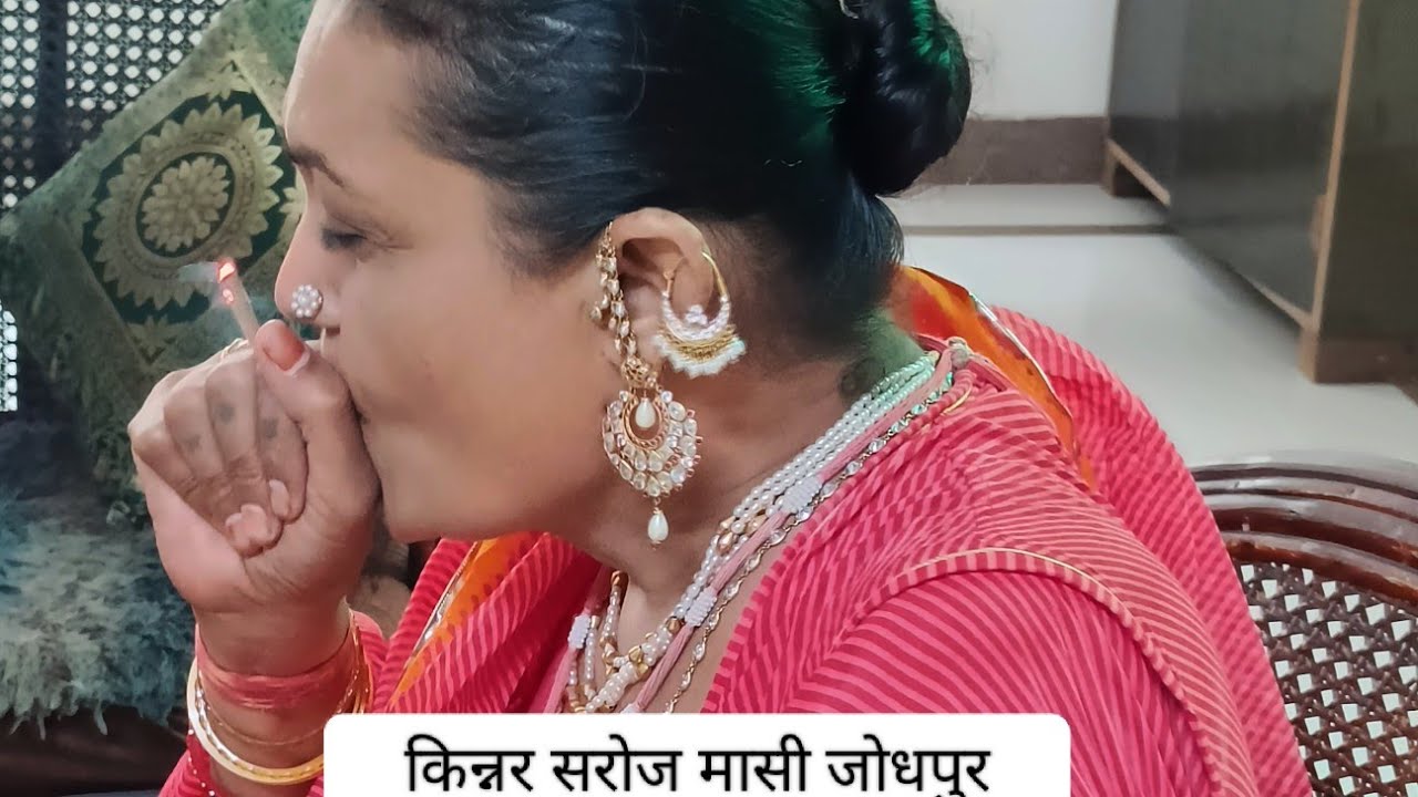 बेटी की शादी की बधाई लेने जोधपुर किन्नर समाज की गादीपति सरोज मासी ख़ुद आई।