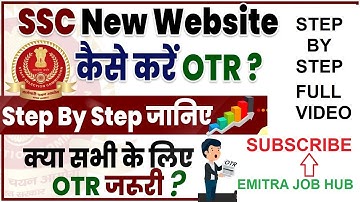 SSC New Website Launch | कैसे करें OTR?, How to Do Online Registration Step By Step SSC | #ssc