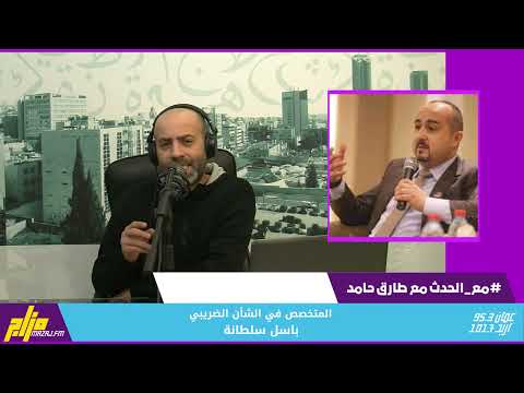 ما هو برنامج الفوترة الوطني الأردني الضريبي وما هي الفئات والشركات المشمولة فيه