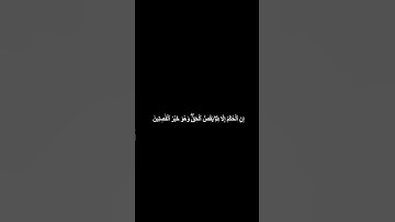 دقيقه من القرآن الكريم سورة الأنعام ماهر المعيقلي #قرآن #religion #قرآن_كريم #قران #قران_كريم