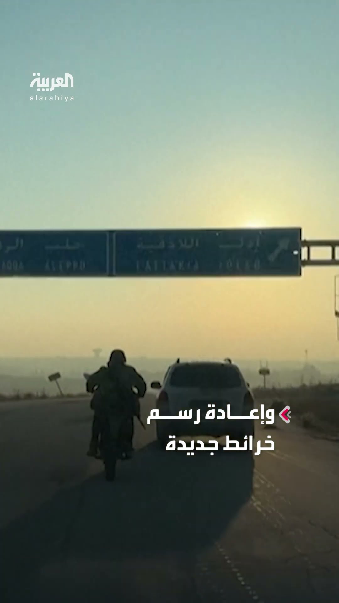 الأسد: الغرب يحاول تقسيم سوريا وإعادة رسم خرائط جديدة