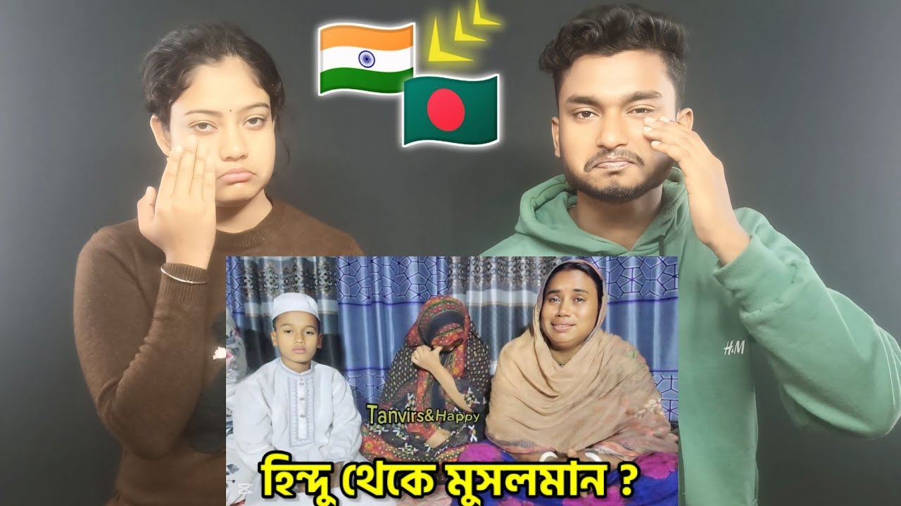 Indian Reaction On | আমি হি*ন্দু  মুস*লিম হওয়ার কারণে আমার মার জীবন থেকে কি হারাতে হইছে